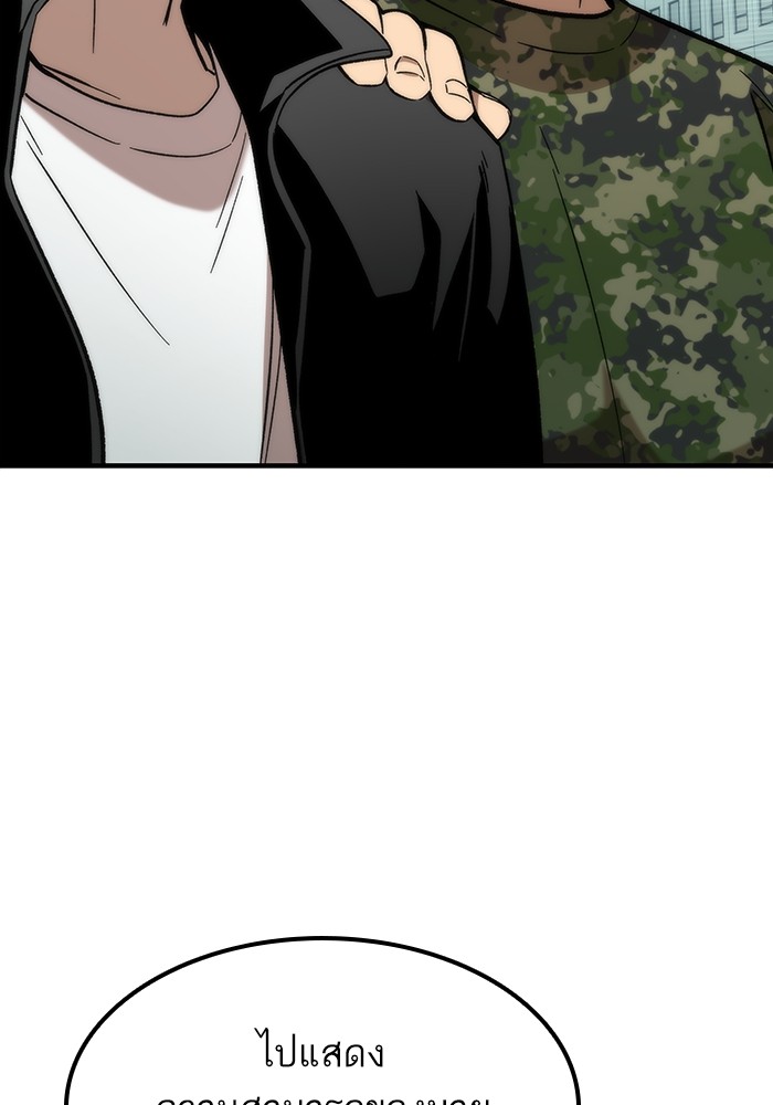 Ultra Alter แอ็กรองสตรองโคตร ตอนที่ 52 - รูปที่ 2