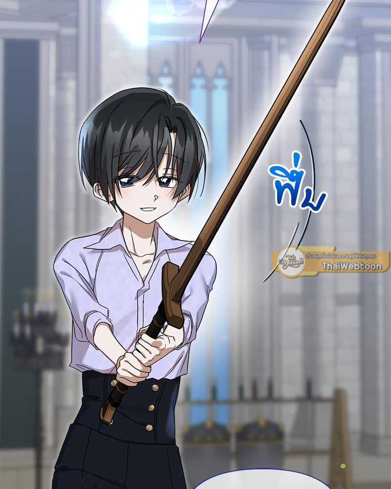 เจ้าชาย 0 เปอร์เซ็นต์ ตอนที่ 36 - รูปที่ 2