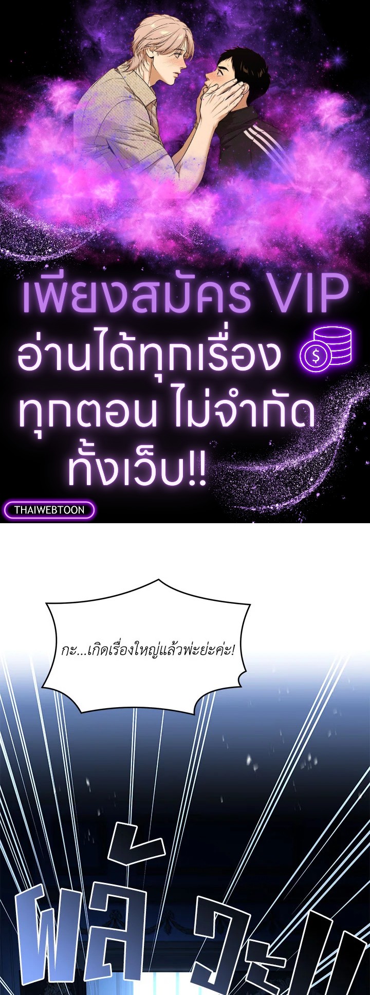 การกลับมาของอัศวินผู้ใช้หอกแห่งยุค | Return of the Legendary Spear Knight ตอนที่ 140 - รูปที่ 1