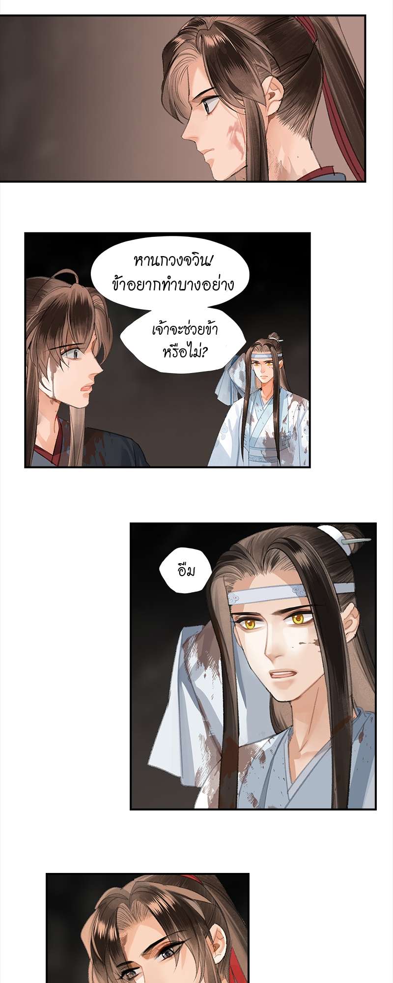 หน้า 3