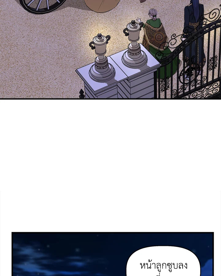 ฉันไม่ใช่ซินเดอเรลล่า | Cinderella Wan't Me ตอนที่ 29 - รูปที่ 2