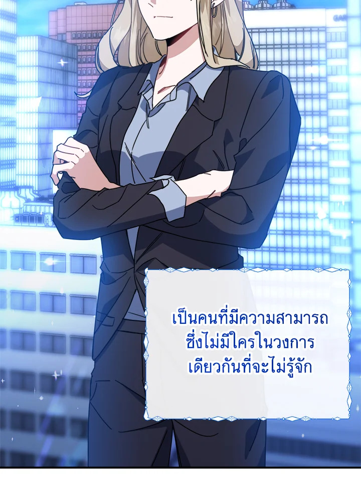 Love for Loves Sake ตอนที่ 43 - รูปที่ 2