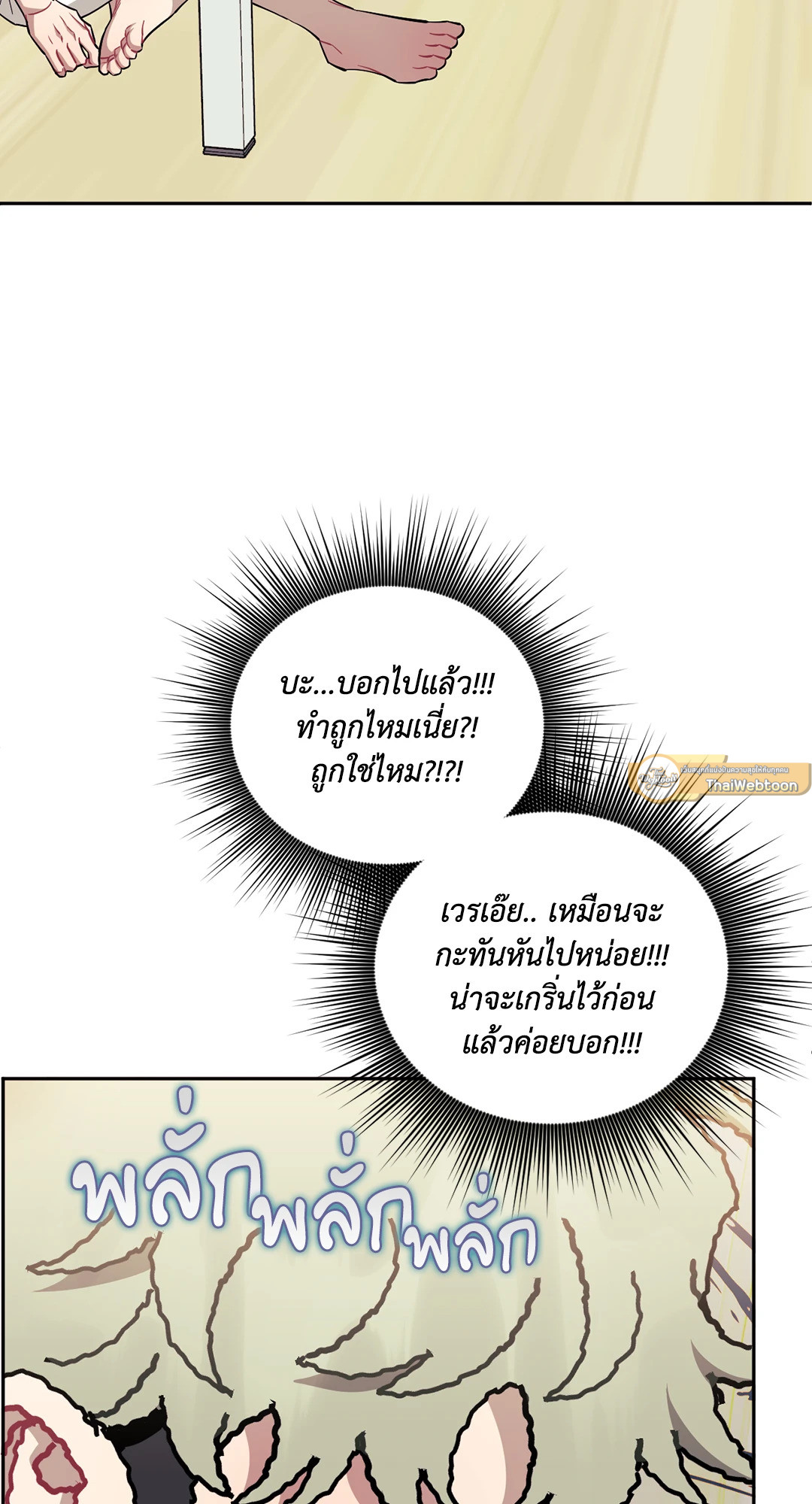 หน้า 54