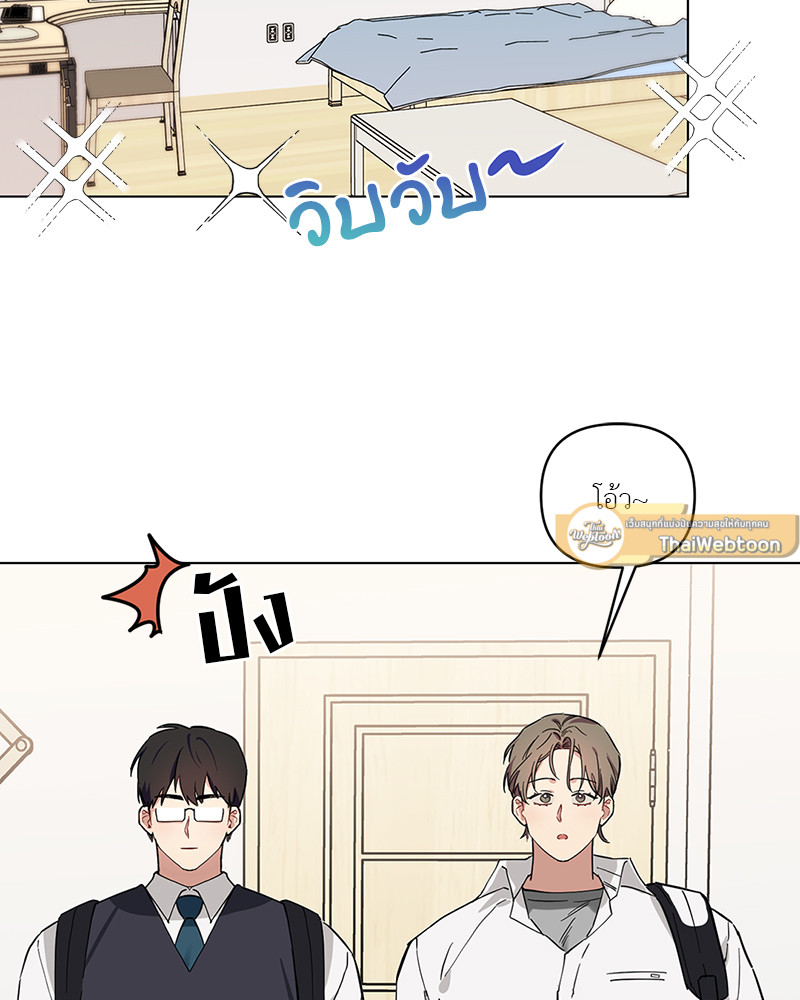 Can you hear my heart | แง้มหัวใจนายหนุ่มเนิร์ด ตอนที่ 3 - รูปที่ 2