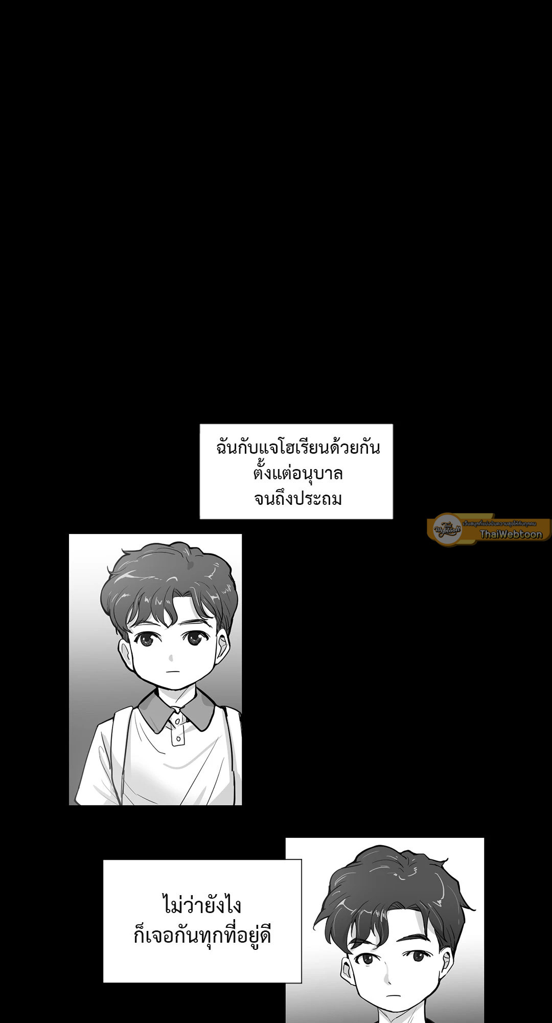 Heat AND Run ตอนที่ 3 - รูปที่ 2