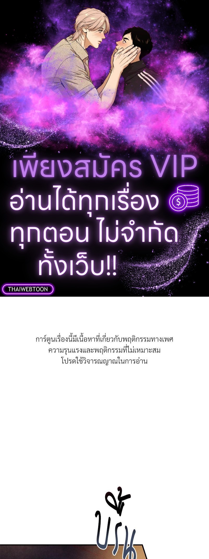 Punch Drunk Love ตอนที่ 63 - รูปที่ 1