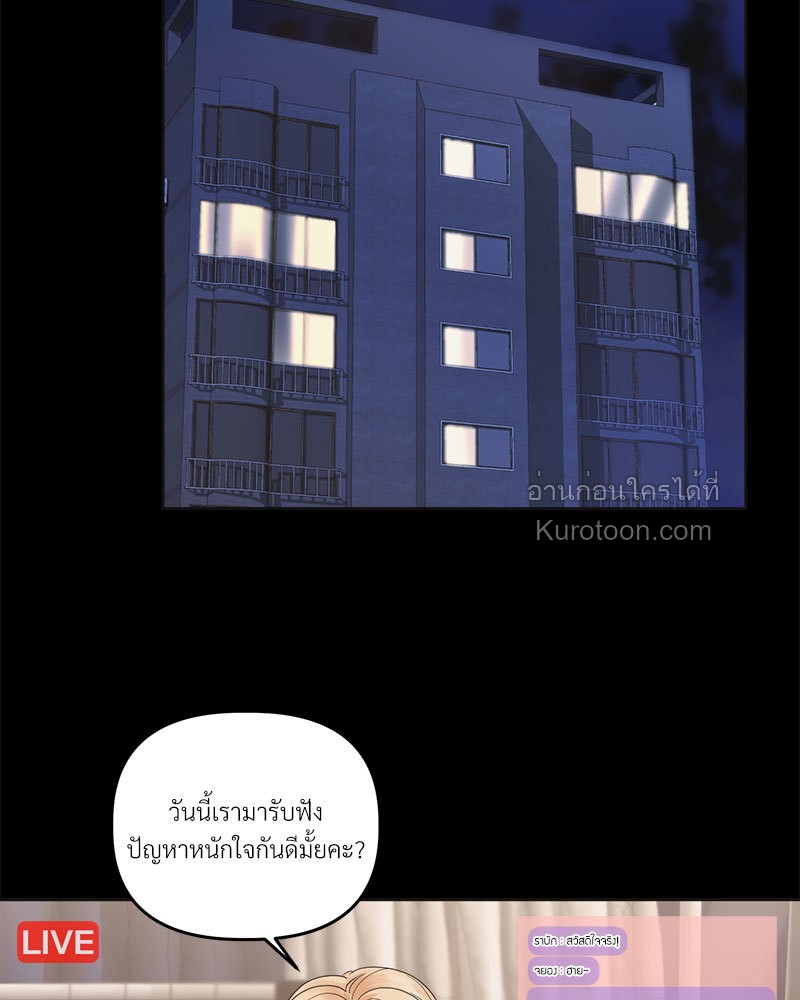 ช่องเร้ารัก | Channeling Urges ตอนที่ 1 - รูปที่ 2