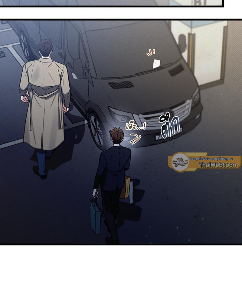 Love History Caused by Willful Negligence ตอนที่ 84 - รูปที่ 2