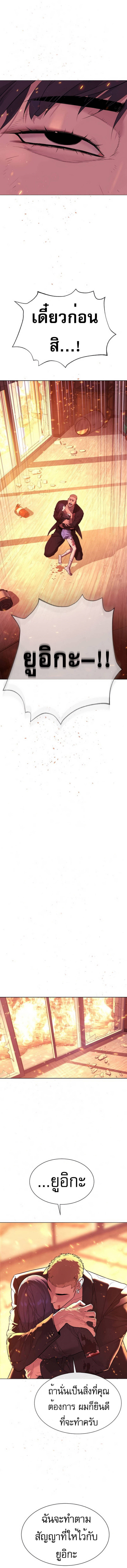 Killer Peter ปีเตอร์โคตรนักฆ่า ตอนที่ 37 - รูปที่ 2