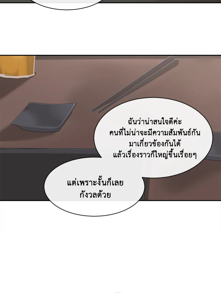 ราชันดาบพิชิตมาร | Devil Sword King ตอนที่ 205 - รูปที่ 2