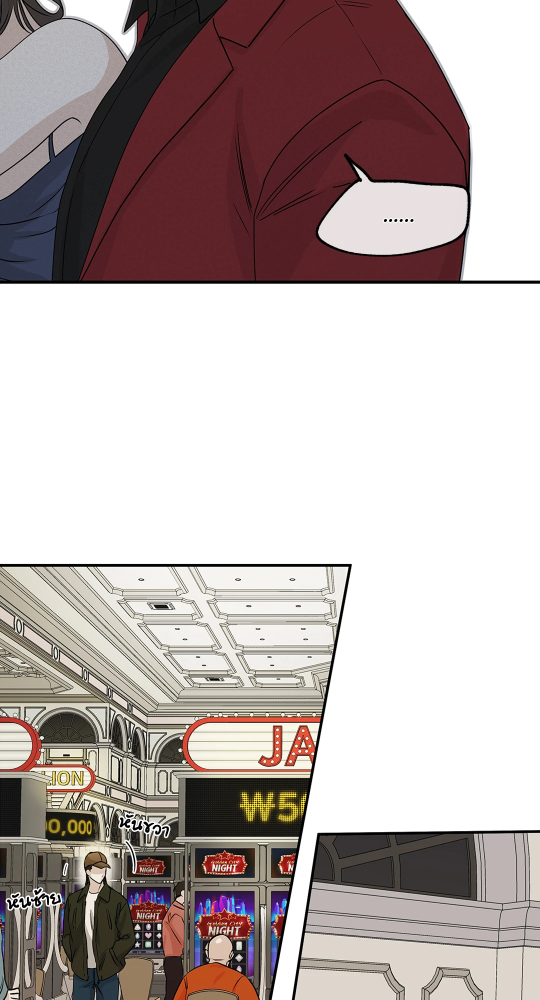 ทะเลรัตติกาล | Low Tide in Twilight (Uncensor.ver) ตอนที่ 30 - รูปที่ 2