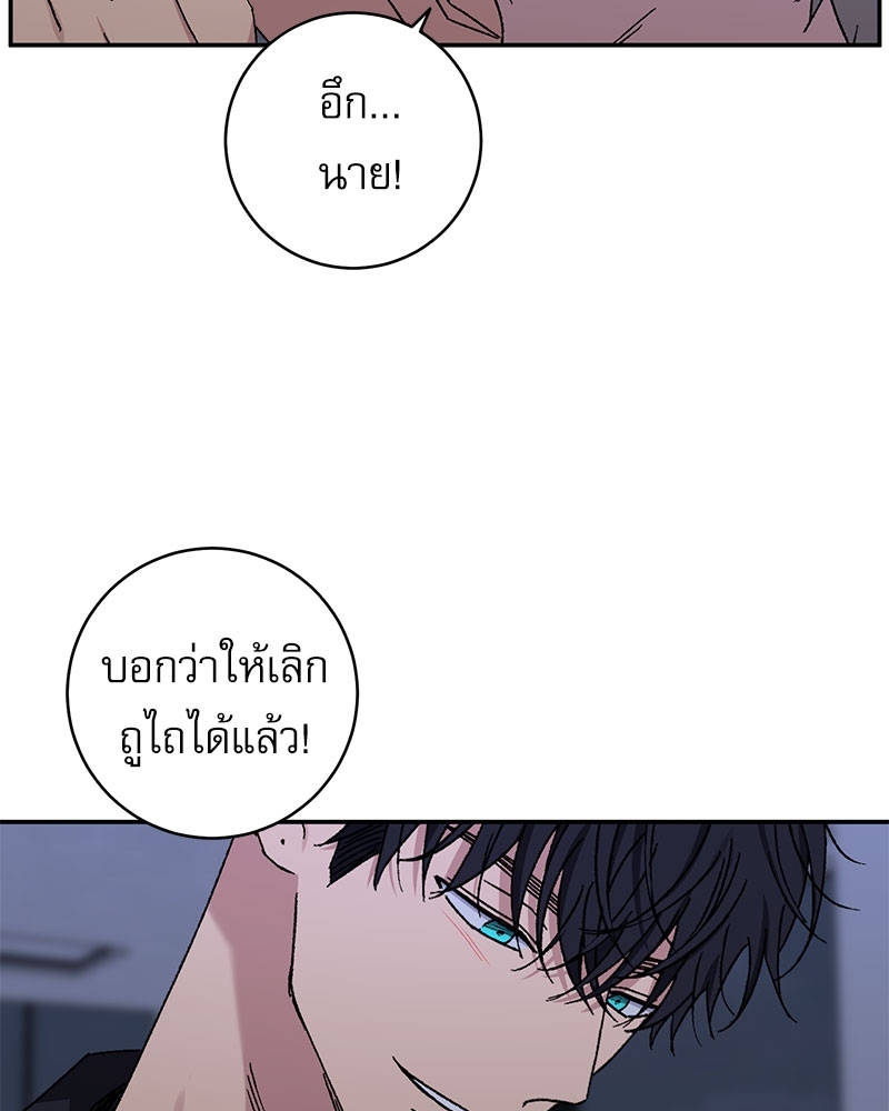 Love Jinx ตอนที่ 50 - รูปที่ 2