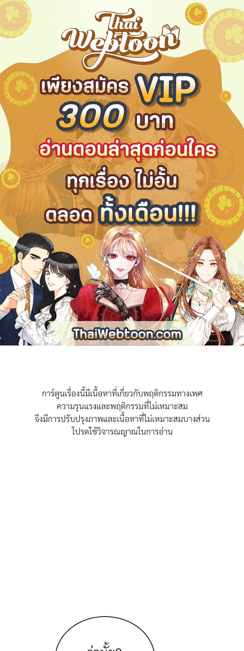 Painter of the Night ตอนที่ 106 - รูปที่ 1