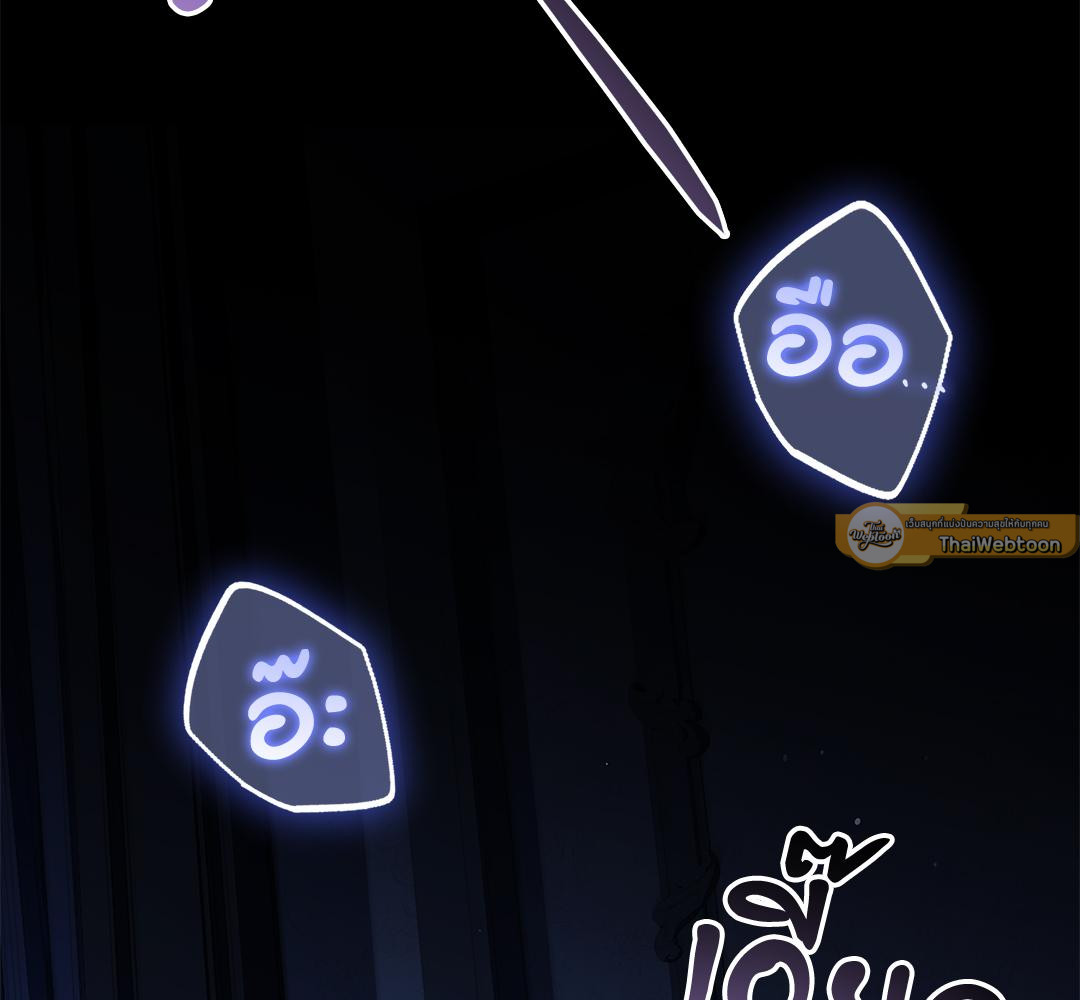 วังวนสวาท ล้วงรักเหล่าหนุ่มหล่อ | The Hate Trap (R+) ตอนที่ 20 - รูปที่ 2