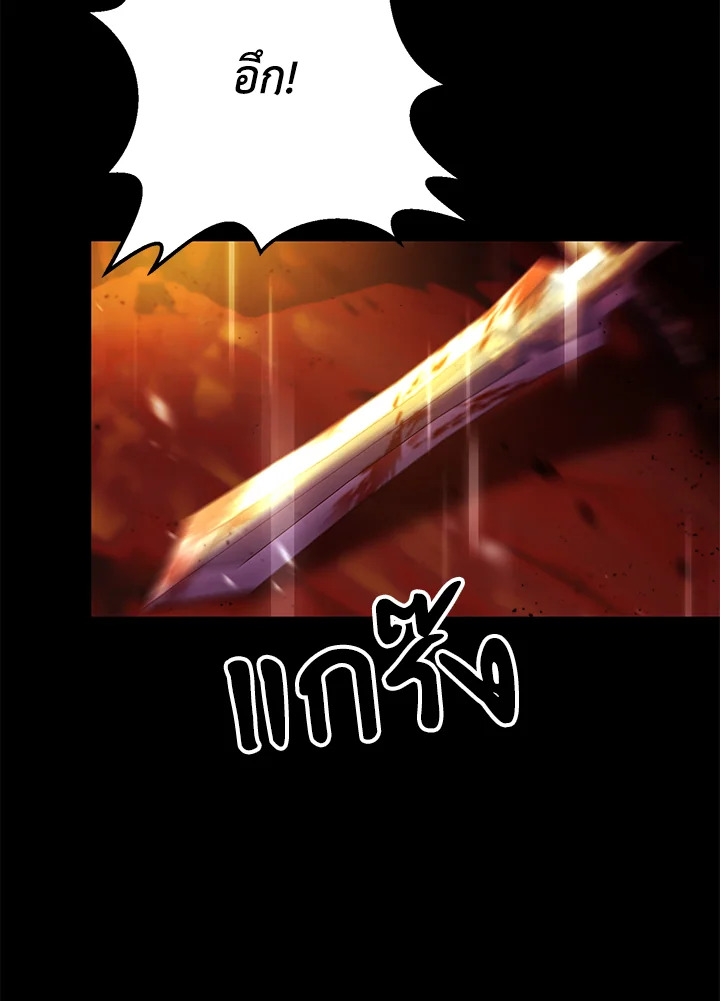 เมื่อฉันกลายเป็นจักรพรรดิคลั่ง | I Became the Mad Emperor ตอนที่ 1 - รูปที่ 2