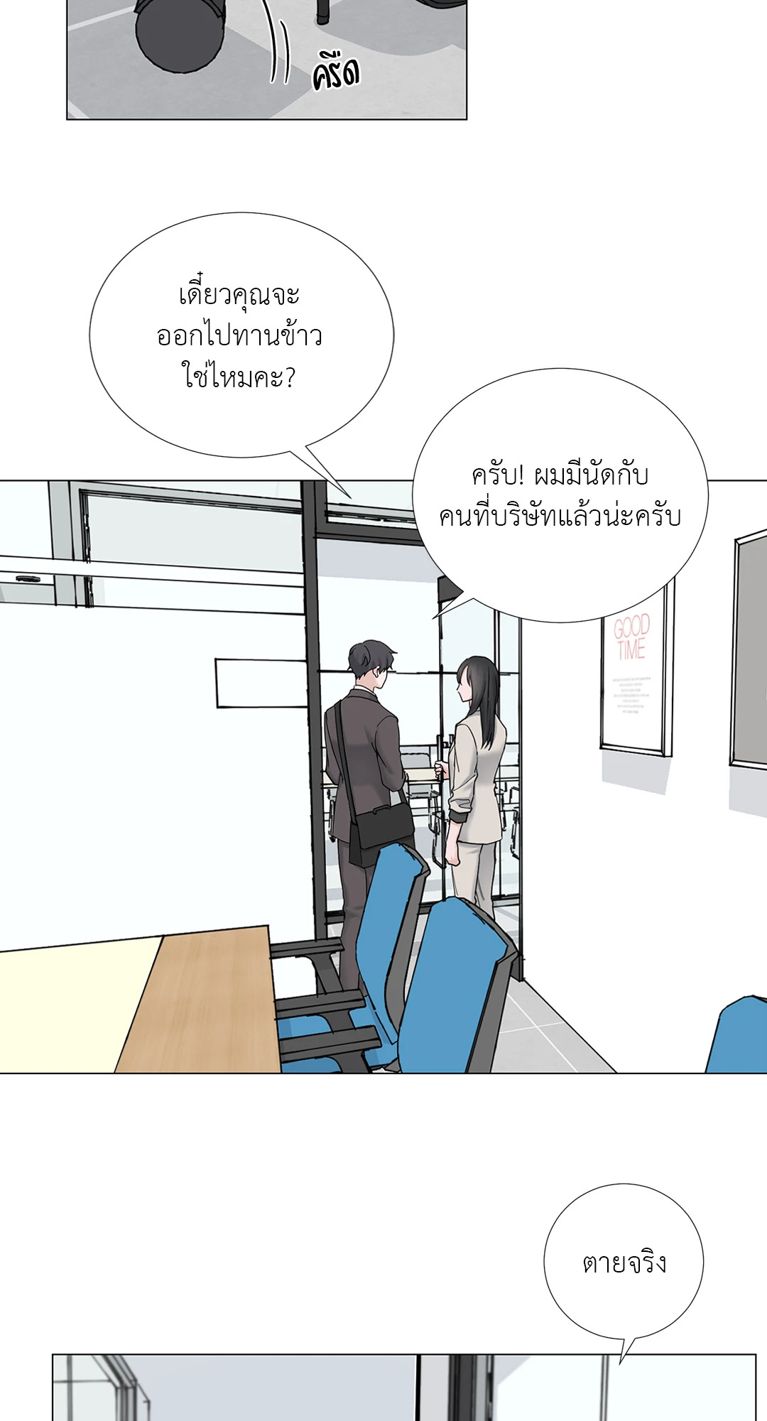 หน้า 23