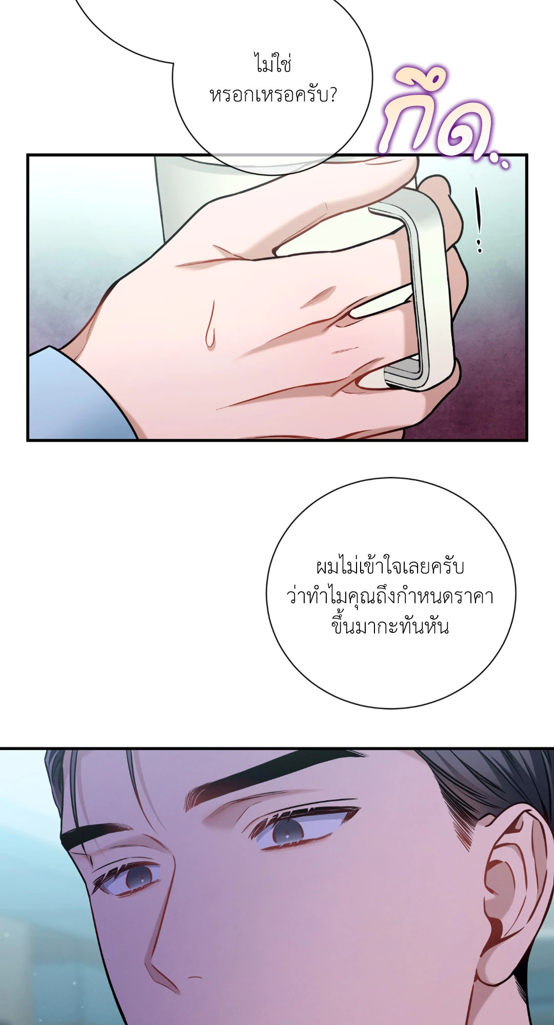 หน้า 61