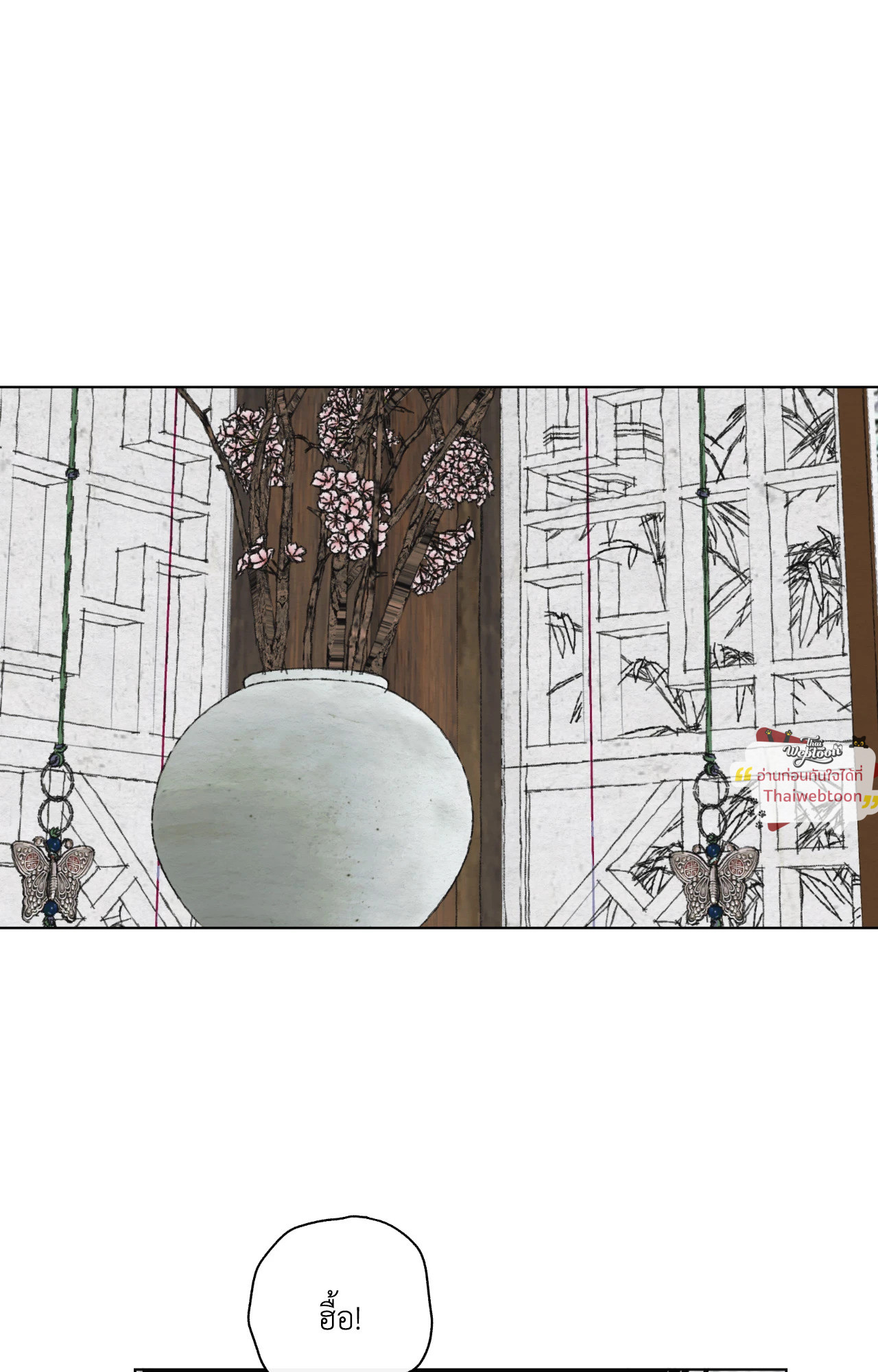 A Twisted Fate (R+) ตอนที่ 25 - รูปที่ 2