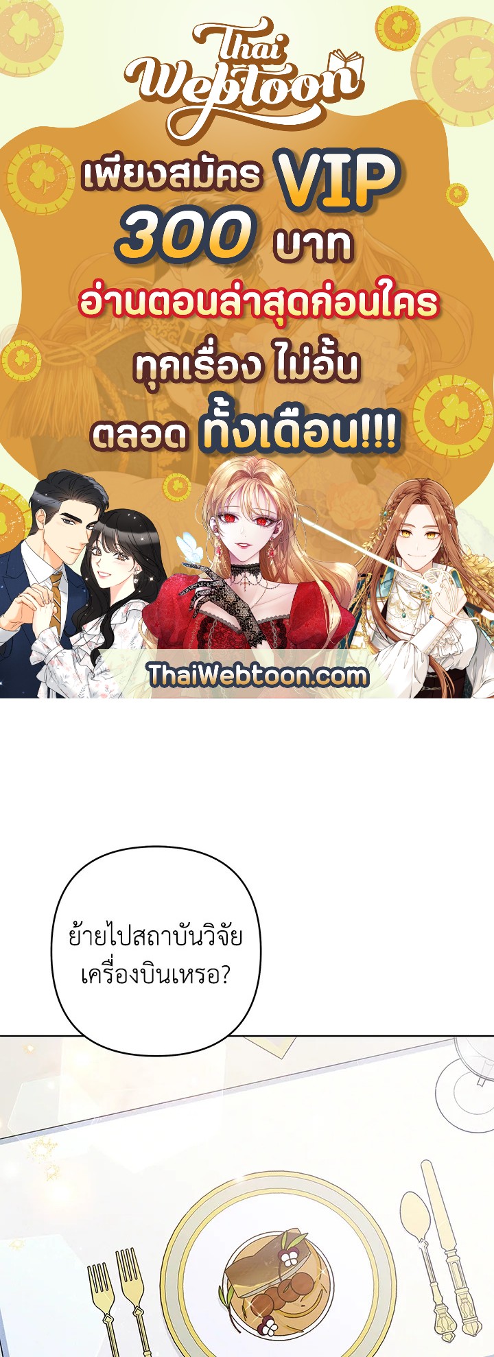 เพราะอยากให้คุณเข้าใจ | What It Means to be You ตอนที่ 83 - รูปที่ 1