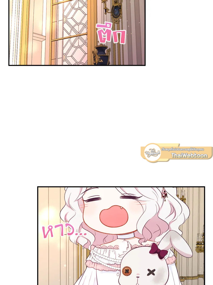 องค์หญิงขาโหด | The Princess is Evil ตอนที่ 32 - รูปที่ 2