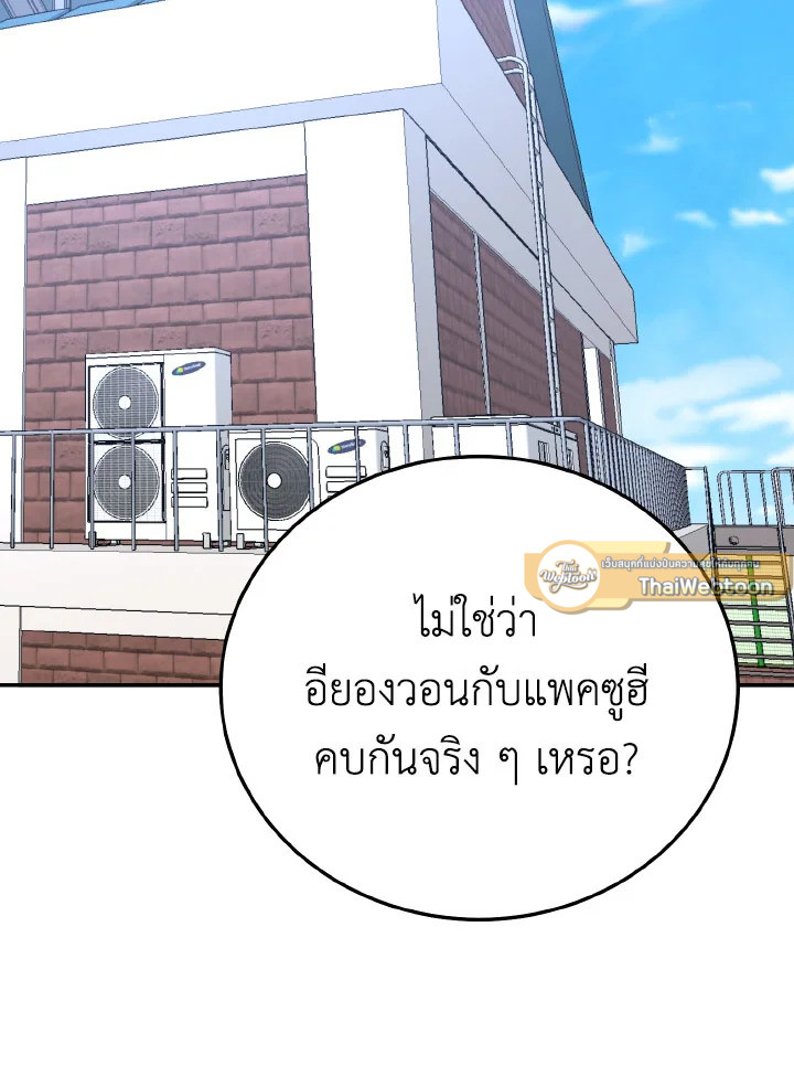 Love me again ตอนที่ 39 - รูปที่ 2