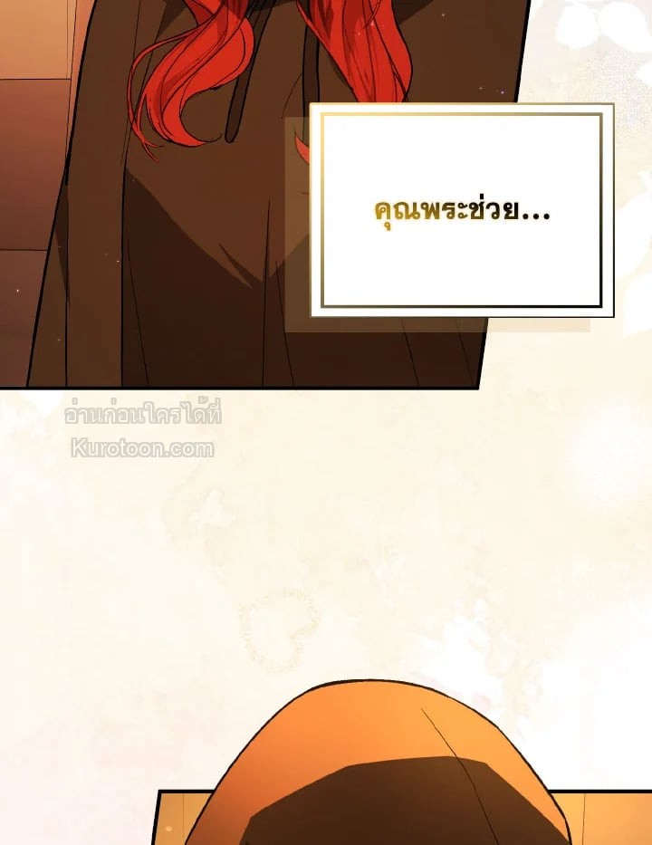 ฉันไม่ได้อ่อยท่านเคานต์จริงๆ นะ | I DIdn't Mean to Seduce the Male Lead ตอนที่ 81 - รูปที่ 2