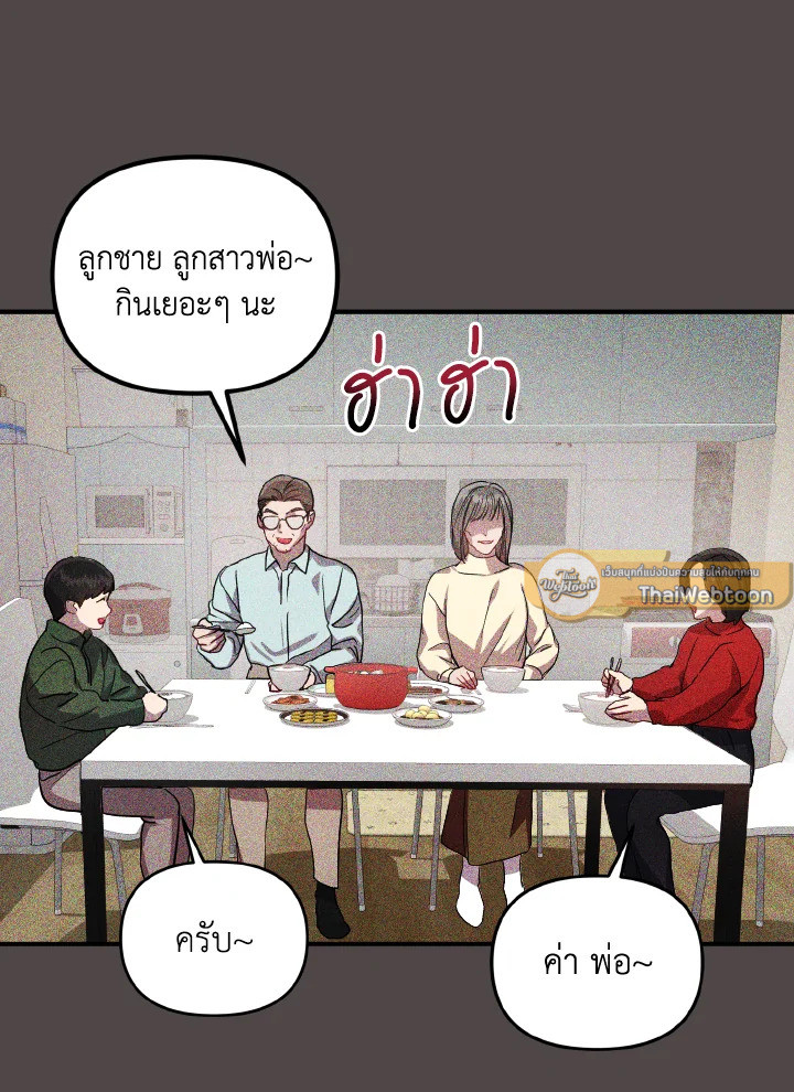 จากวันนี้จวบจนพรุ่งนี้ | From Today to Tomorrow ตอนที่ 45 - รูปที่ 2