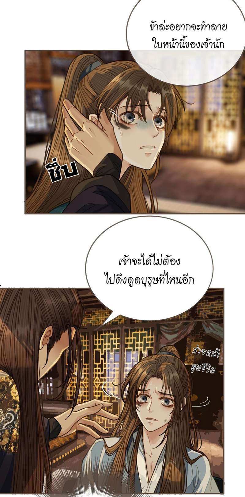 หน้า 29