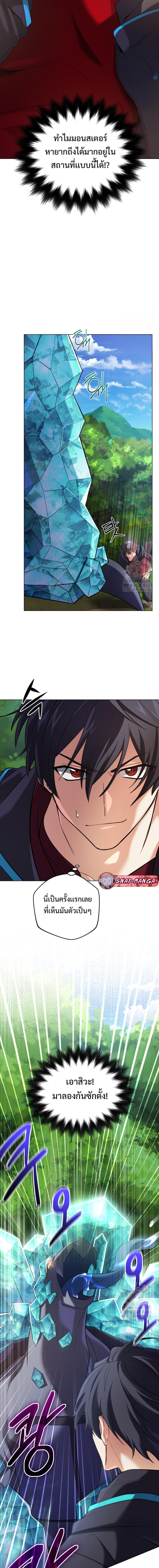 The Return of the Mythical Archmage การกลับมาของจอมเวทย์ระดับตำนาน ตอนที่ 32 - รูปที่ 2