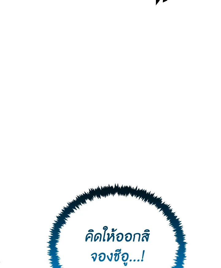 Solo Login ตอนที่ 192 - รูปที่ 2