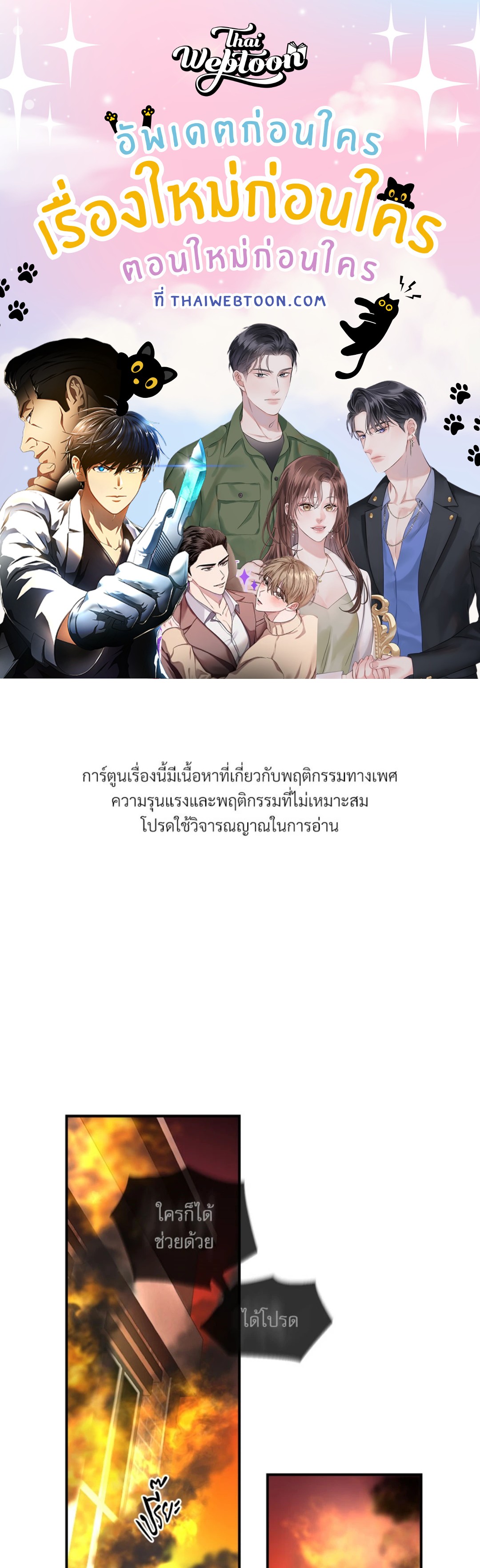 Blazing (R+) ตอนที่ 1 - รูปที่ 1