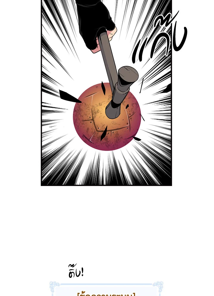 ผมคือเพลเยอร์ผู้มากับโชค | I'm Destined for Greatness ตอนที่ 51 - รูปที่ 2