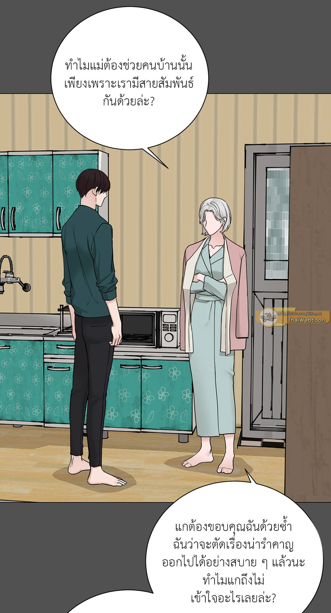 หน้า 23