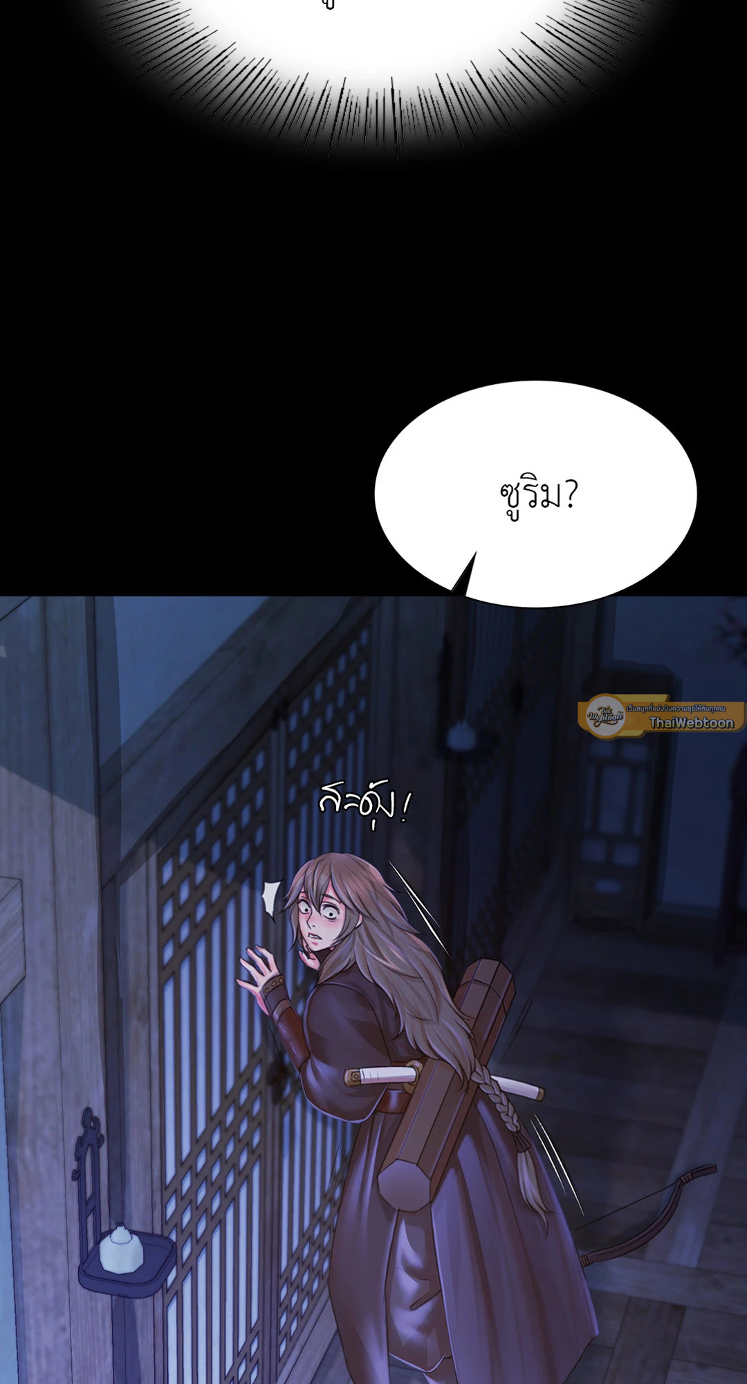 นายหญิง | Madam ตอนที่ 48 - รูปที่ 2