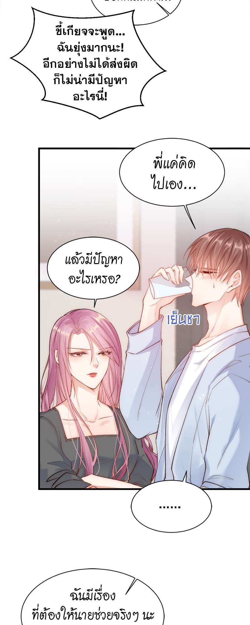 หน้า 14
