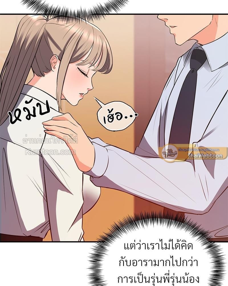 คุณลูกค้าครับ ผมมีสินค้าลับๆ(?) มาขาย | My Pillow Business Begins! ตอนที่ 18 - รูปที่ 2