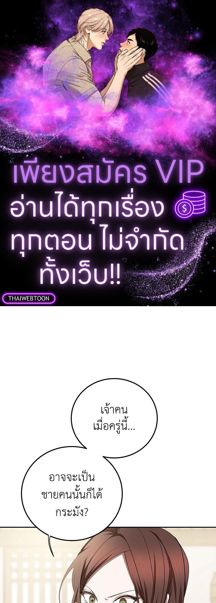เส้นทางนักพรต | Path of the Shaman ตอนที่ 97 - รูปที่ 1