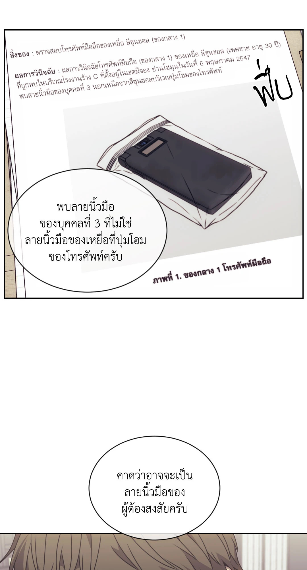 หน้า 22