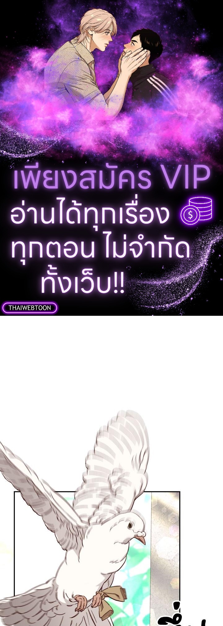 เจ้าหญิงผู้กล้าท้าปีศาจ | Princess to the Rescue! ตอนที่ 60 - รูปที่ 1