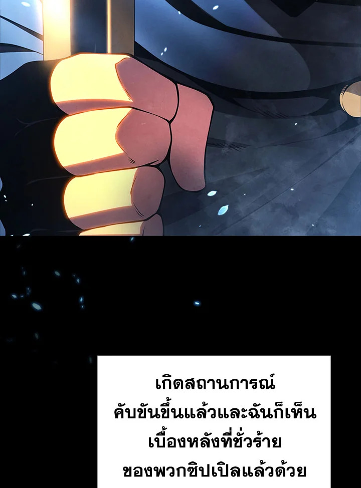 บุตรคนสุดท้องของตระกูลเซียนดาบ | Sword Master's Youngest Son ตอนที่ 31 - รูปที่ 2