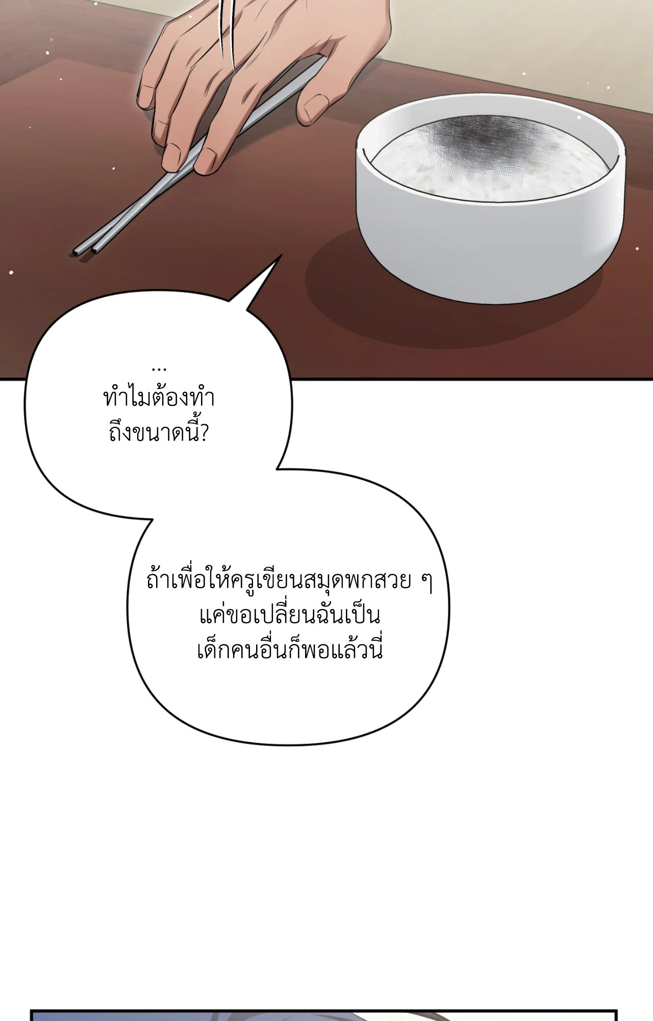 หน้า 85