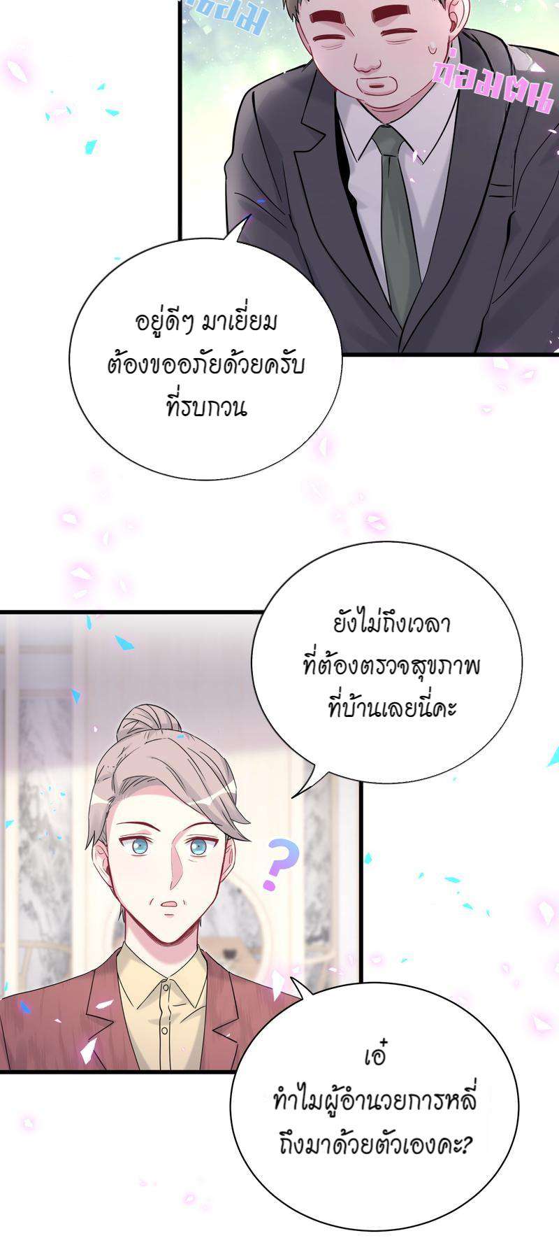 หน้า 25