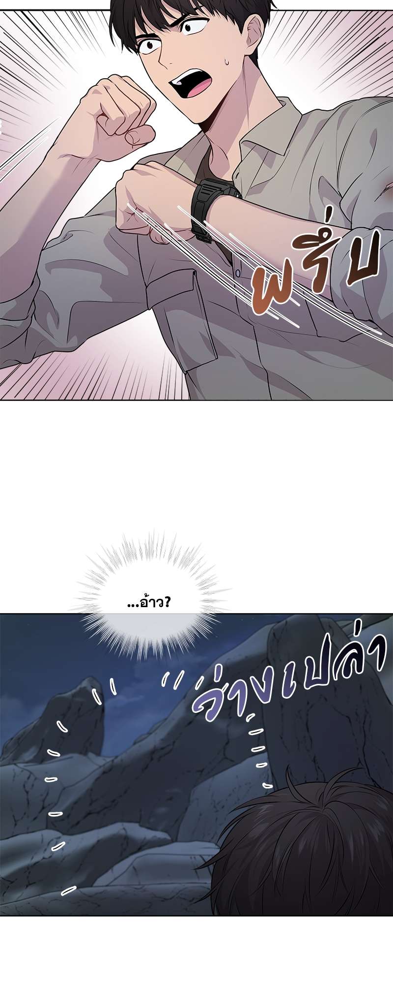 PASSION | แพชชัน (+R) ตอนที่ 22 - รูปที่ 2