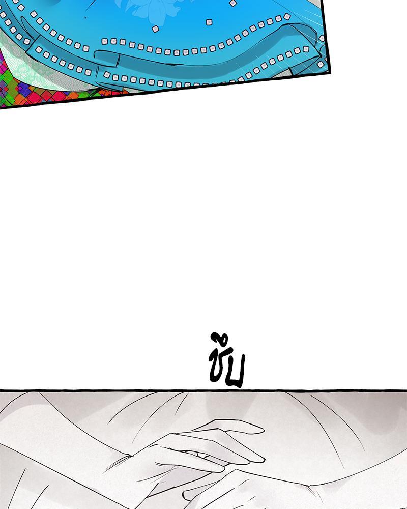 เปิดข้อเสนอลับ วิวาห์ร้าย | In the Doghouse ตอนที่ 27 - รูปที่ 2