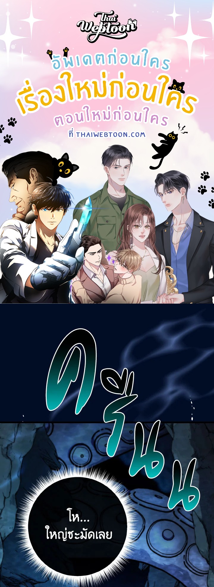 ห้วงราตรีของอเดอลีน | Adeline's Deep Night ตอนที่ 34 - รูปที่ 1