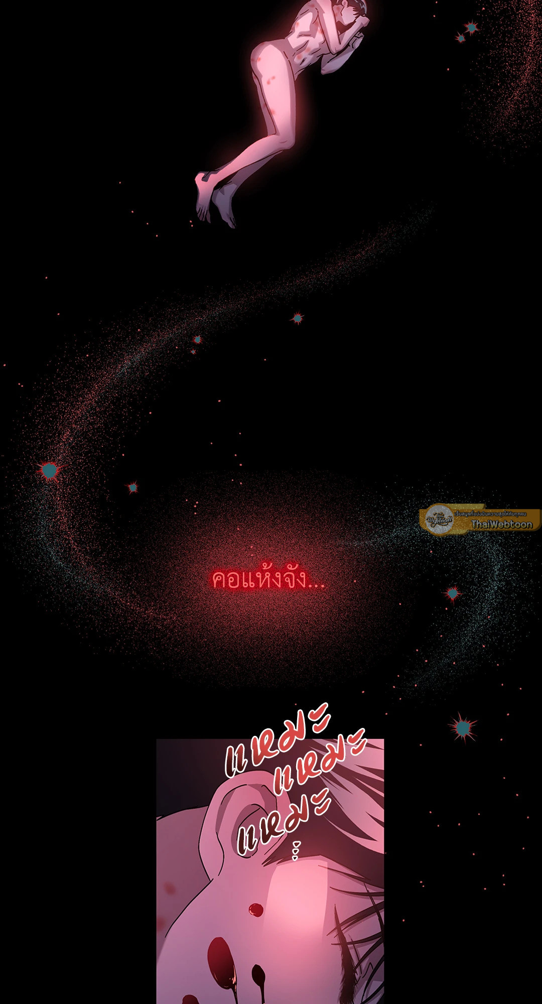 In the Deep (+R) ตอนที่ 35 - รูปที่ 2