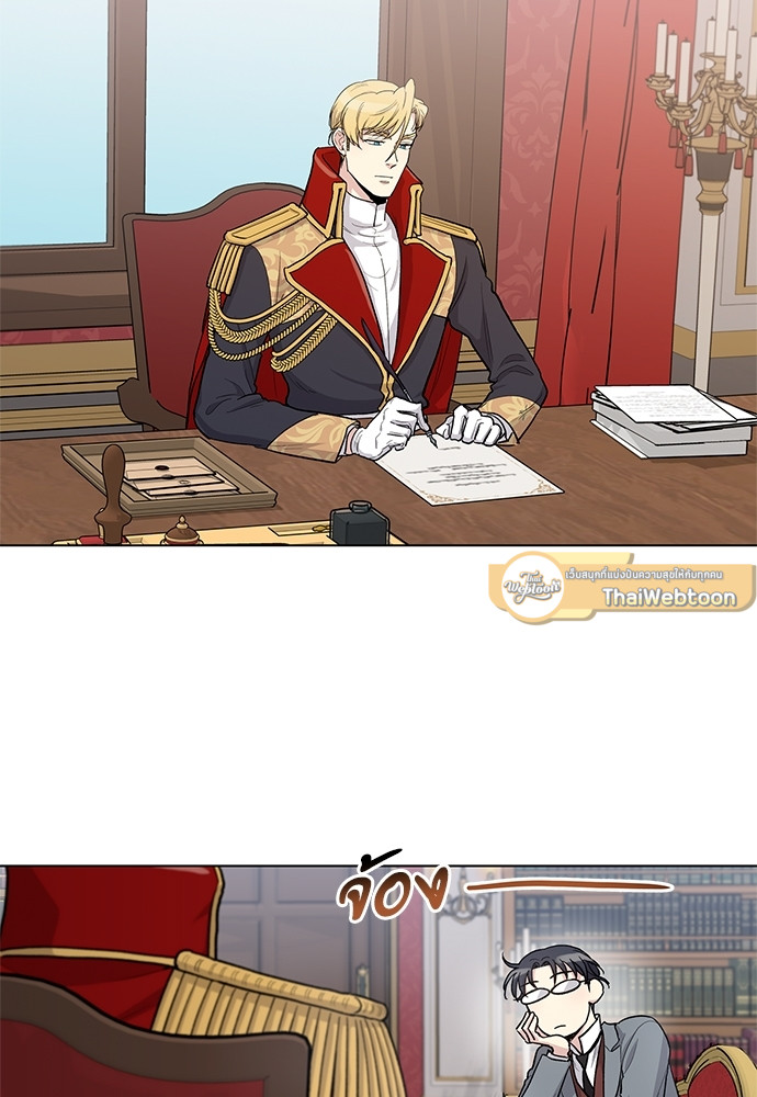 บทเรียนร้อนซ่อนบทรัก | The Duke and the Tutor ตอนที่ 54 - รูปที่ 2