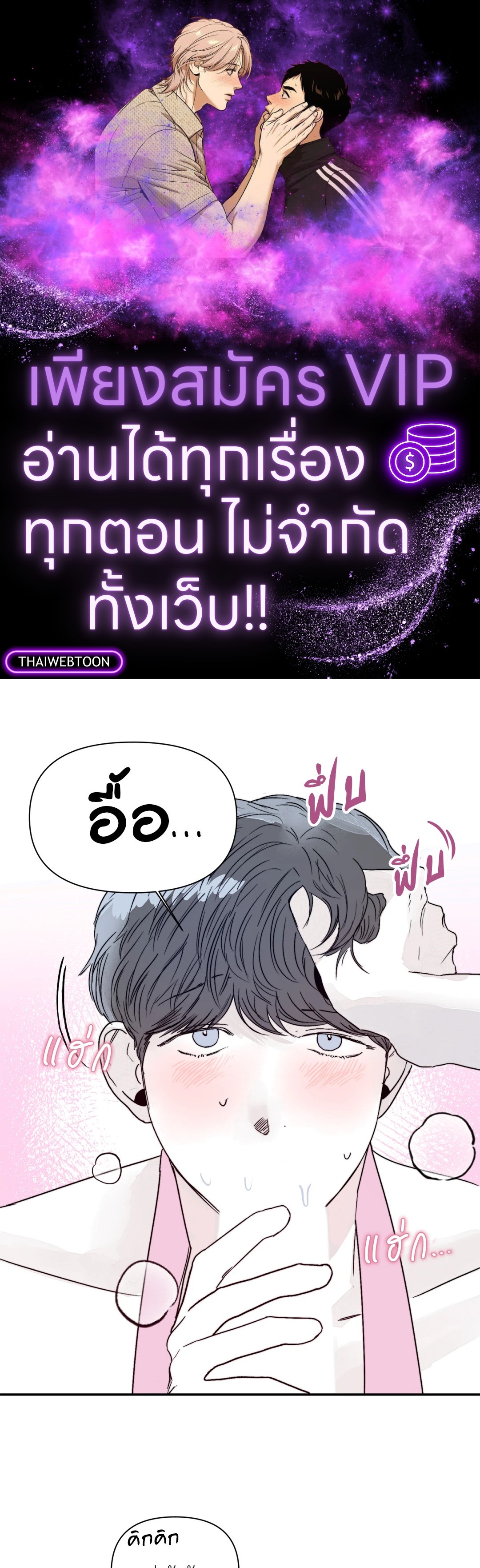 รุ่นพี่ที่รัก | El sunbae de todos ตอนที่ 14 - รูปที่ 1