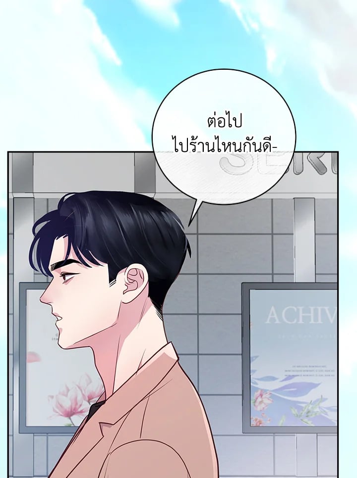 คำสารภาพน่าสงสัย|A Suspicious Confession ตอนที่ 26 - รูปที่ 2