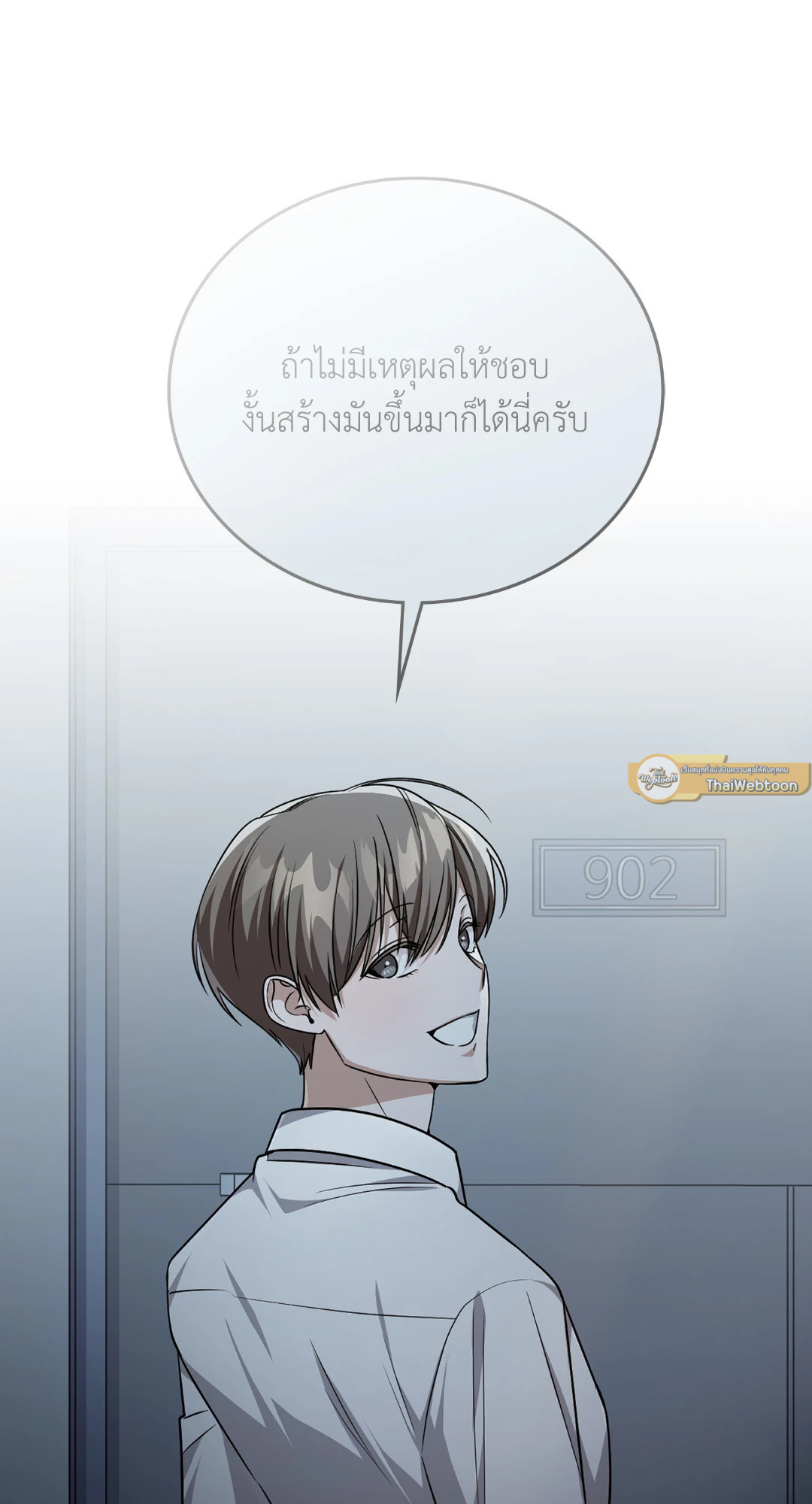 กิลด์รักข้ามรั้ว | The Guild Member Next Door ตอนที่ 54 - รูปที่ 2